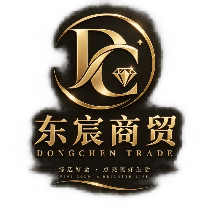 东宸商贸:臻选好金,点亮美好生活